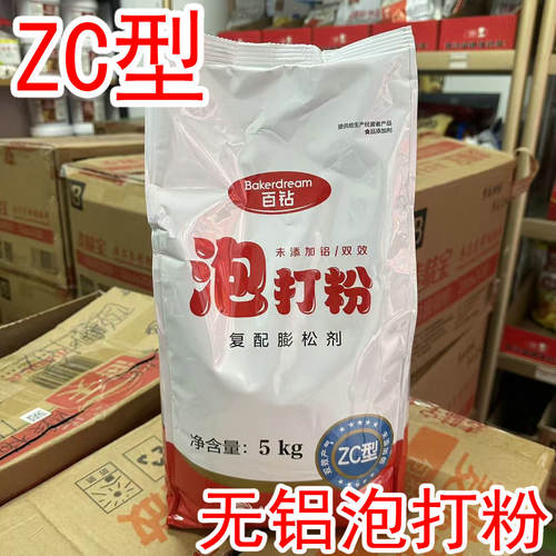 百钻泡打粉膨松剂zc型蛋糕面包