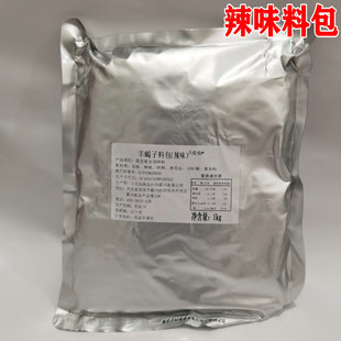 六位仙羊蝎子料包 原味辣味1kg火锅炖料老北京羊蝎子老城一锅调料