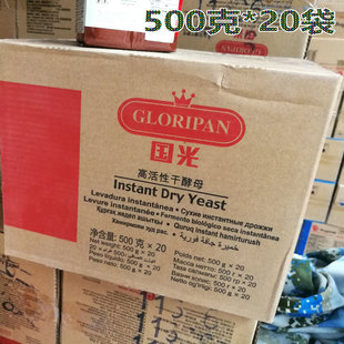 国光高活性干酵母500g*20袋 低糖发酵粉馒头包子花卷发饼即发酵母