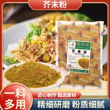 争王牌香辛料纯芥末粉500g  芥辣粉 芥末墩儿黄芥末粉食用包邮
