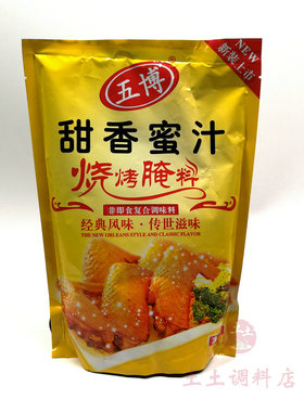 五博甜香蜜汁1kg 蜜汁风味烧烤腌料烤肉腌料烤翅调香甜型拌饭包邮