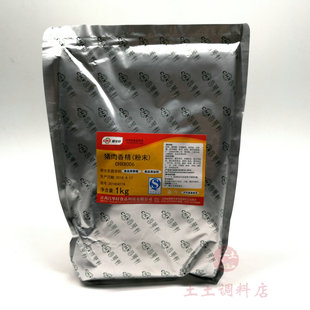 昌华轩猪肉香精粉末1kg 猪肉精粉食品香精包子饺子馅料肠粉调味料