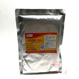 昌华轩CHX8007-S鸭肉香精（粉末）500g 鸭肉制品鸭汤馅料黑鸭久鸭