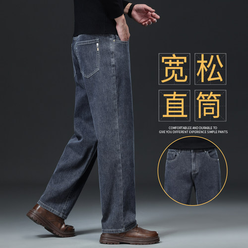 男士宽松直筒牛仔裤春秋款阔腿裤