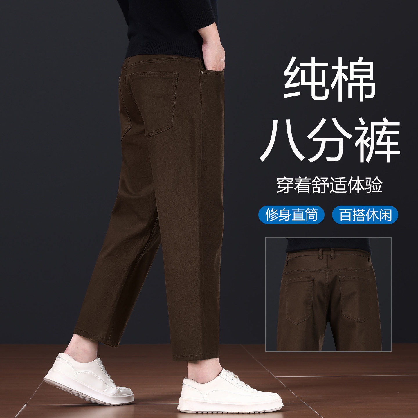 矮个子八分纯棉显高直筒牛仔裤男