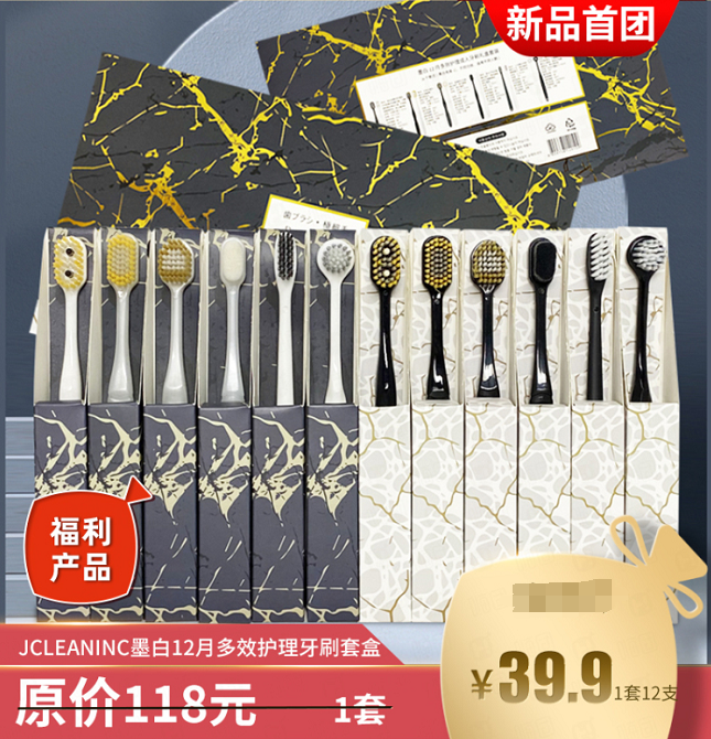 JCLEANINC墨白12月多效护理牙刷套盒嗨6个款式12支韩国团购正品