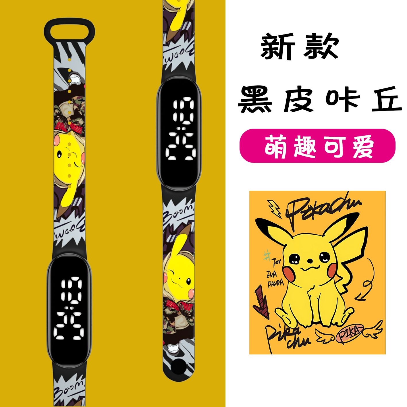 新品皮卡丘手环时尚印花卡通防水夜光运动初中学生电子手表环潮牌