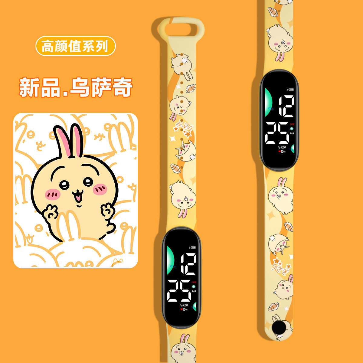 卡通学生手表韩版时尚潮流初高中动漫学生运动手环夜光防水电子表