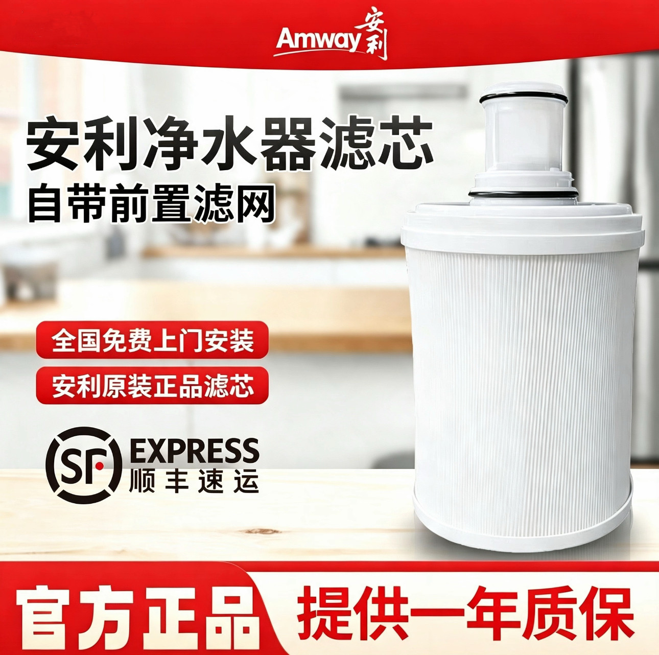 安利净水器国行高密度活性炭滤芯