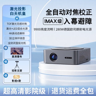 家用超高清激光投影仪家庭酒店民宿可连手机投屏激光电视机一体吊装 白天直投高亮投影仪FHDMAX加强版 2026新款