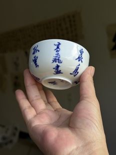 行书字体主人杯景德镇青花釉下彩茶杯大杯yue