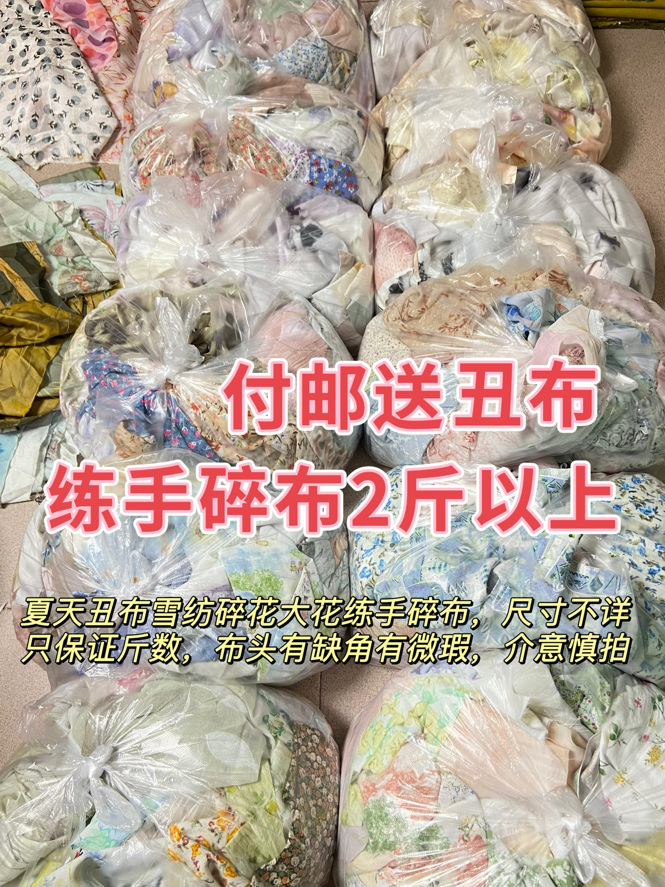 送碎花丑布布头雪纺深色大花碎布随机全部夏天面料