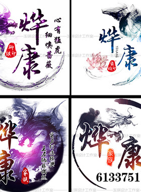 游戏工公会头像设计YY头像制作logo歪歪头像qq群图标主播工会头像