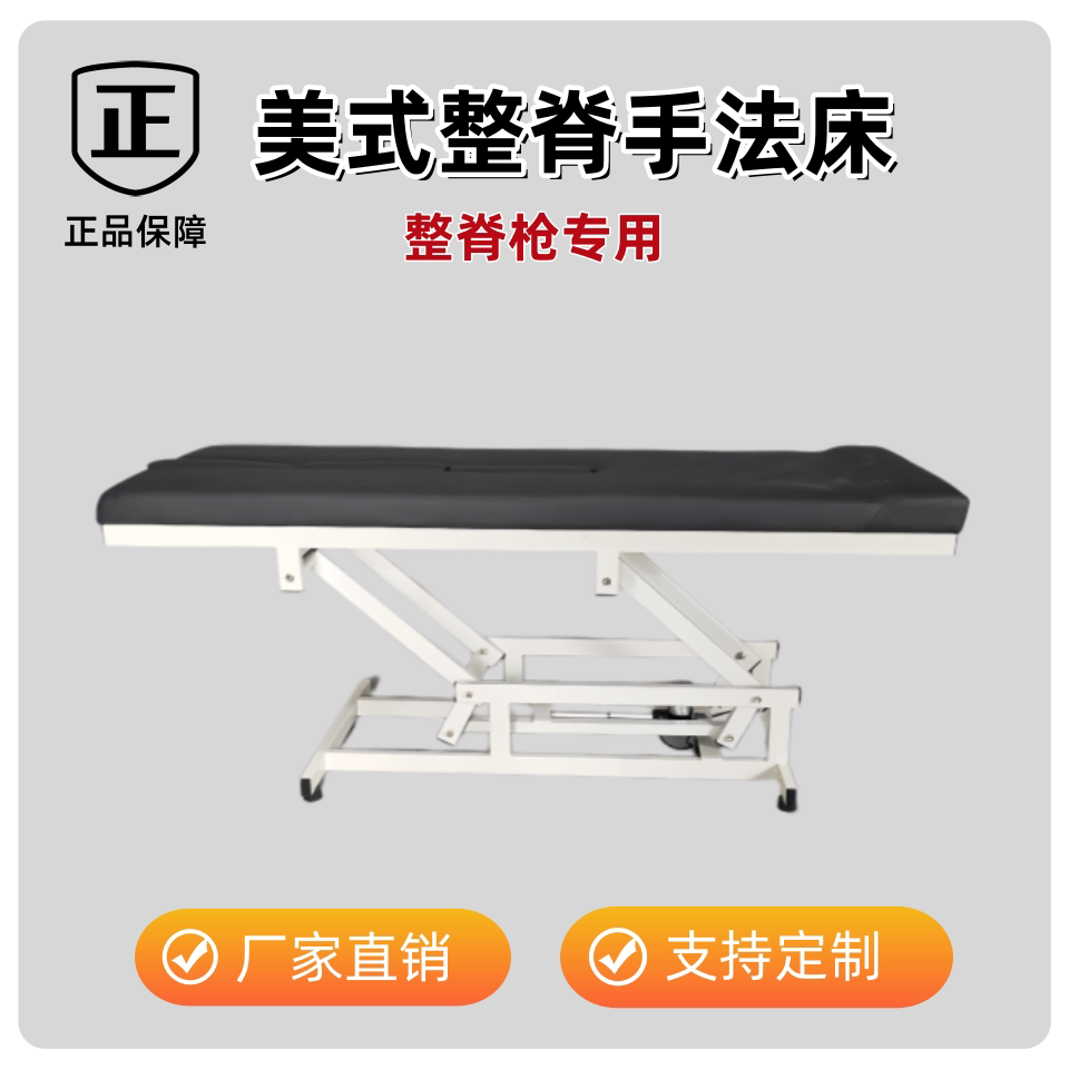手法床诊断床整脊枪专用电动升降图片