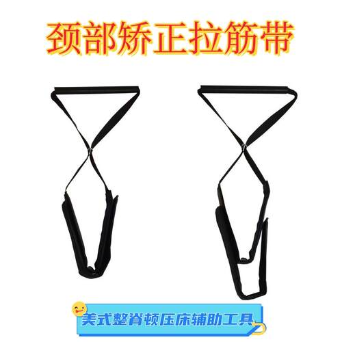 颈椎腰椎矫正拉筋带颈椎矫正拉伸