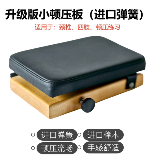 大小顿压板进口弹簧美式整脊坠板