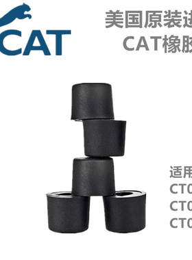 美国进口整脊枪CAT原装橡胶头软替换头正骨枪按摩枪工具 脊柱矫正