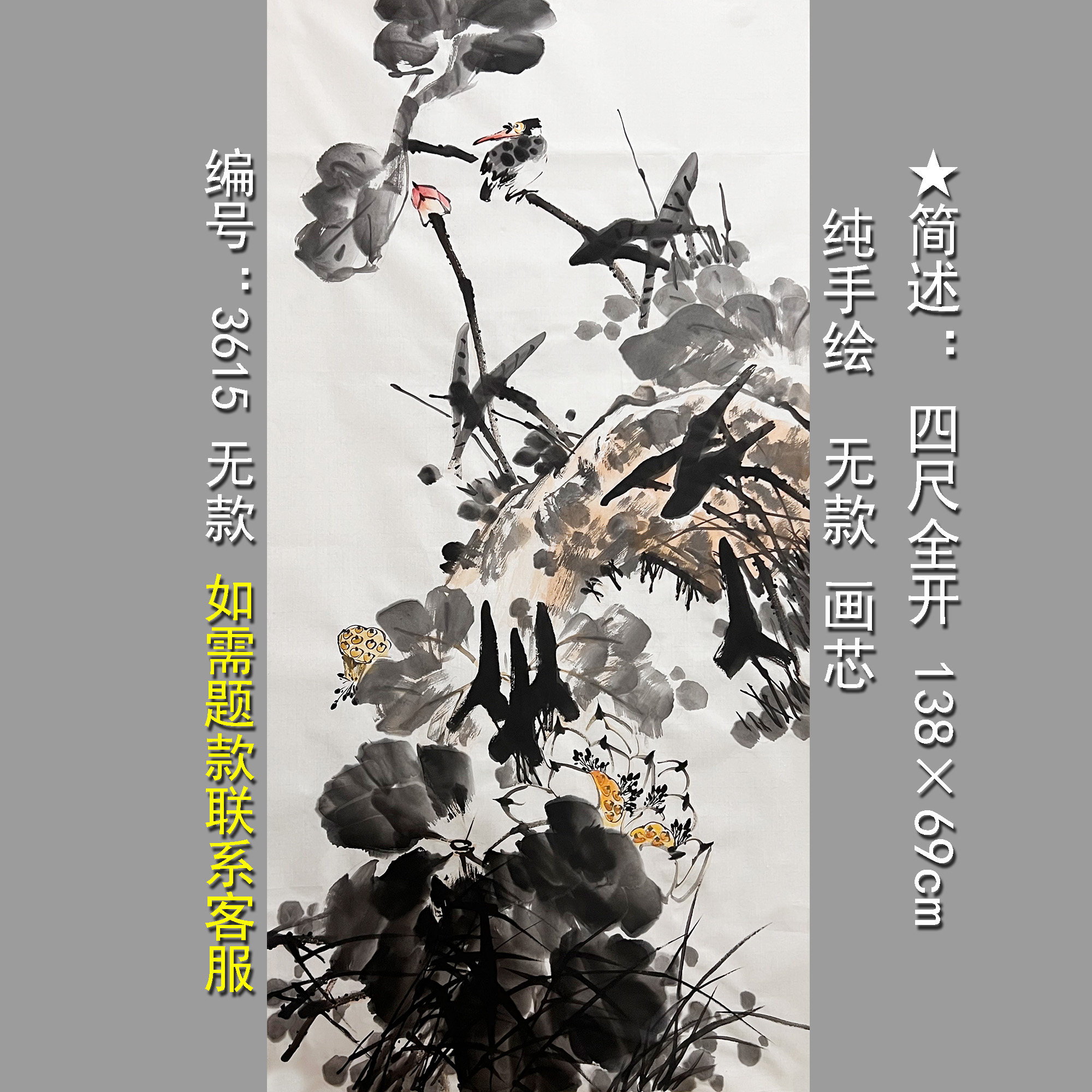 手绘翠鸟荷花名家无款四尺全开中堂竖幅国画玄关客厅装饰画水墨画