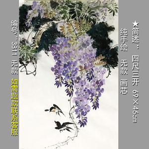 紫藤燕子鸟雀3811四尺三开精品国画花鸟玄关中式宣纸画芯无款手绘