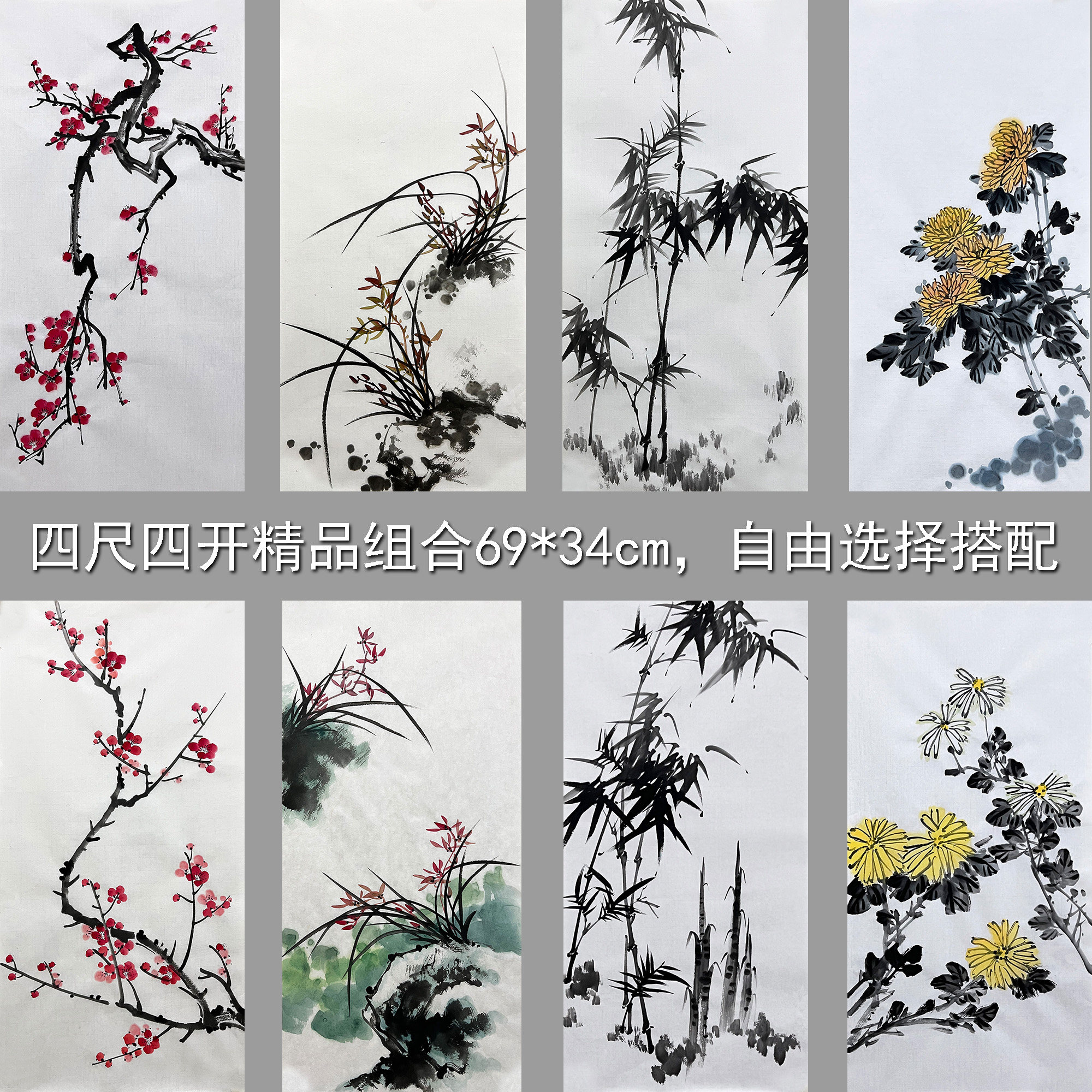 手绘国画梅兰竹菊2501四尺四开纯手绘字画名家宣纸画芯新中式装饰