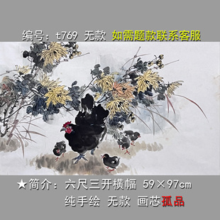 无印花鸟山水画中式 名家手绘国画水墨画孤品创作写生宣纸画芯无款