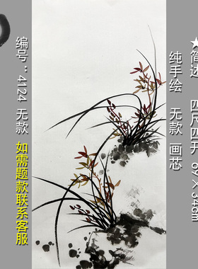兰花国画耕墨轩写意花鸟画手绘