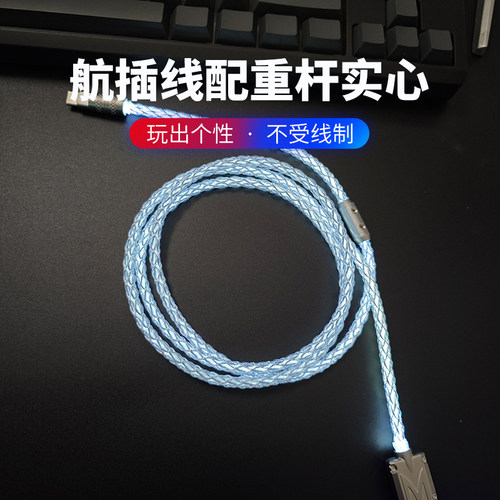单晶铜磁轴键盘8k航插线充电线