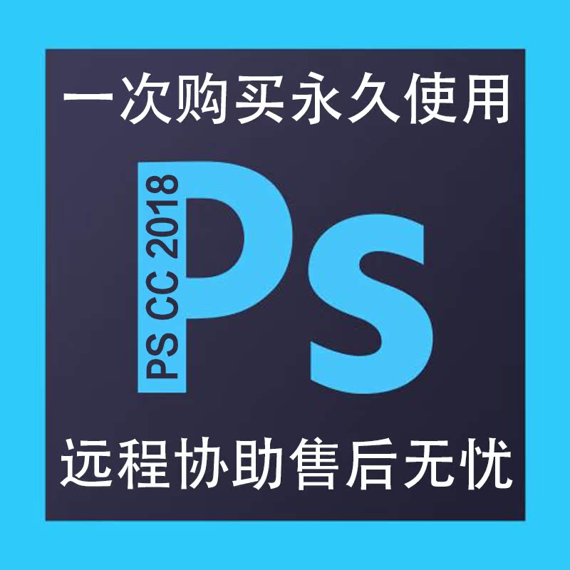 PSÈí¼þ ²å¼þ Ô´Îļþ photoshop CC 2018ÖÐÎÄ°æ ½Ì³ÌÖ§³ÖÔ¶³ÌÖ¸µ¼