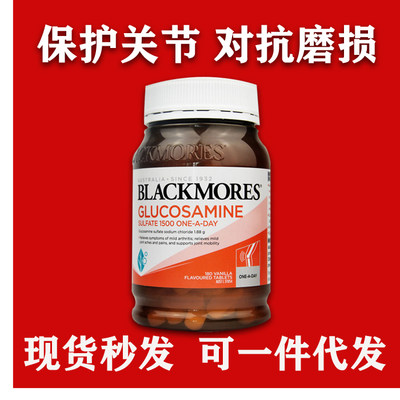 blackmores维骨力180粒