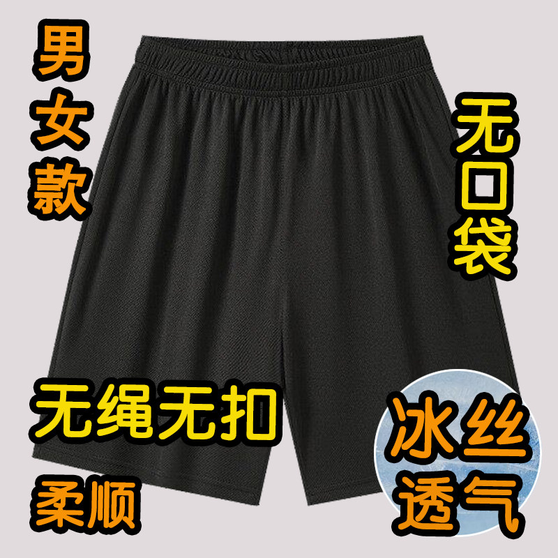 看守所监狱男女衣物夏季冰丝速干短裤五分裤子拘留所无绳子无口袋
