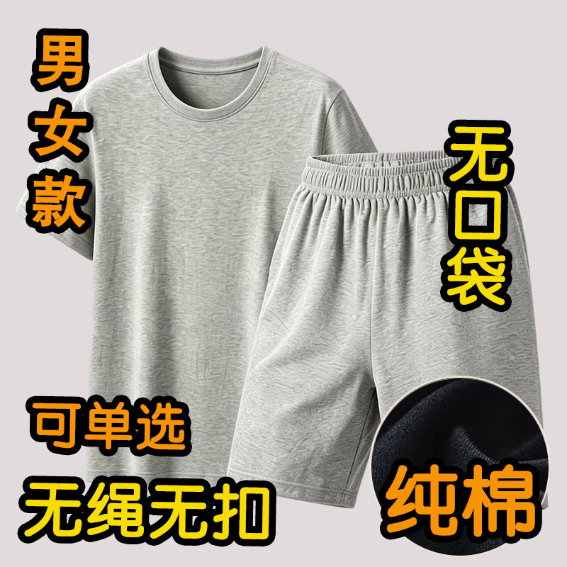 看守所男女夏季纯棉五分裤套装