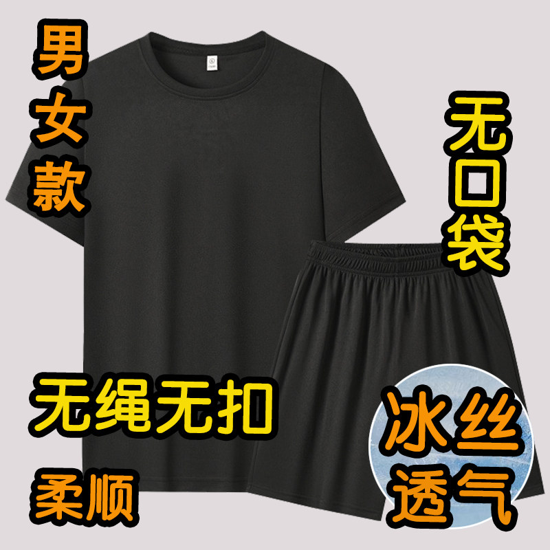 看守所监狱男女衣物夏季冰丝速干套装夏天短袖短裤子拘留所专用品