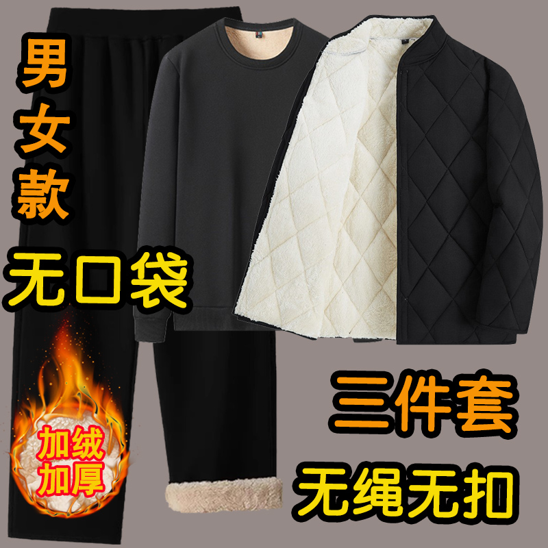 看守所秋冬季衣物男女士三件套