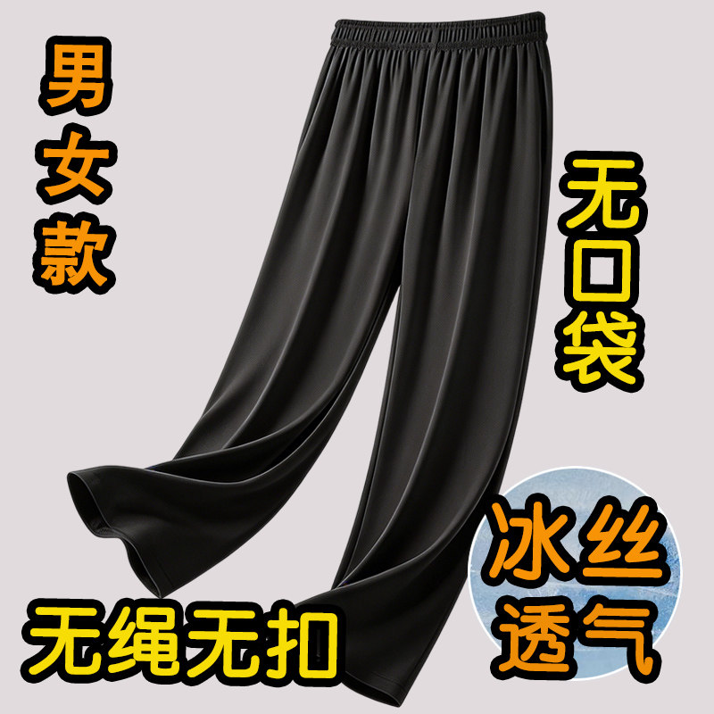看守所专用衣物男女冰丝速干长裤