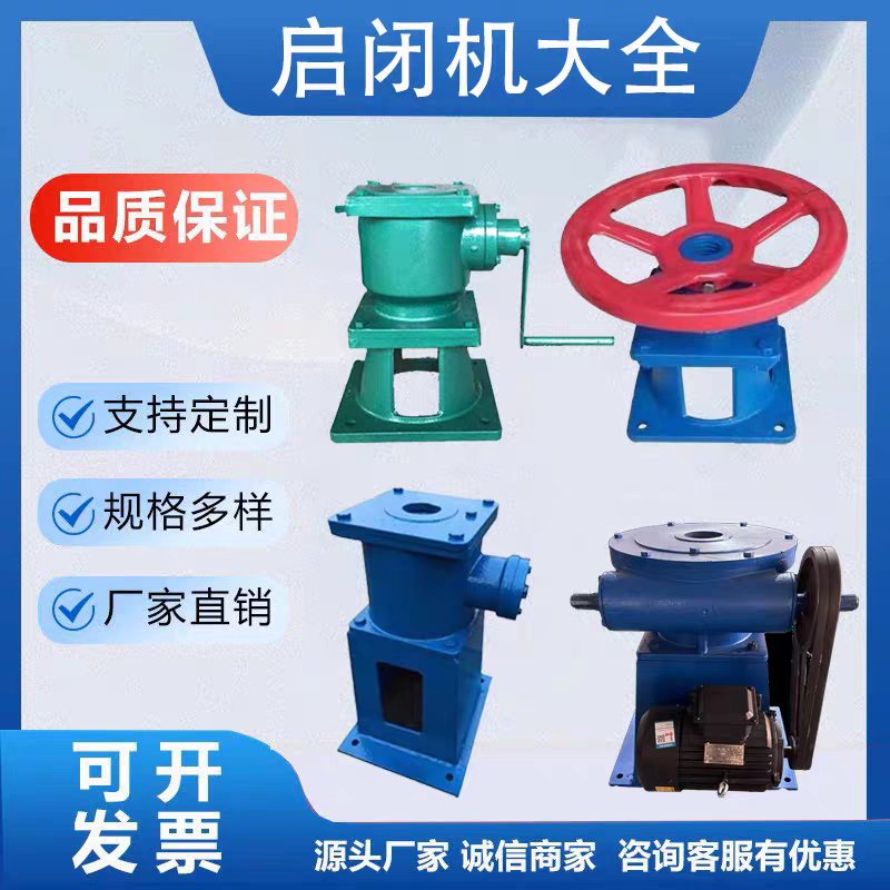 手轮平推侧摇水闸启闭机螺杆式1T2T3T手电两用可做机闸一体铸铁门