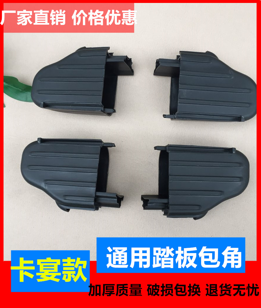 适用于ix35IX25新途胜踏板包角XR-V/CR-V脚侧踏板堵头塑料胶套suv