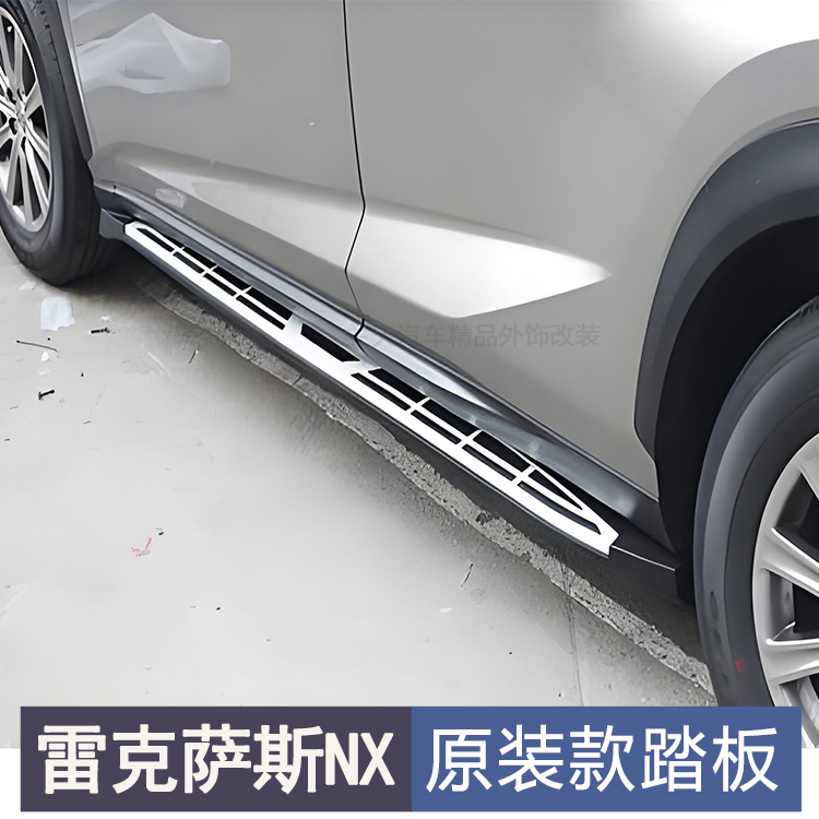 适用于雷克萨斯nx200踏板原厂300h脚踏板凌志nx200t350专用侧踏板