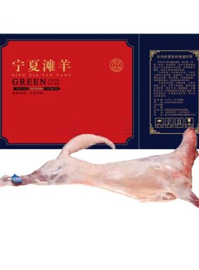 整只羊羔散养滩羊新鲜现宰