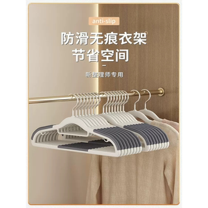 10支多功能家用干湿两用衣架可旋转双卫卡条无痕防滑居家收纳衣