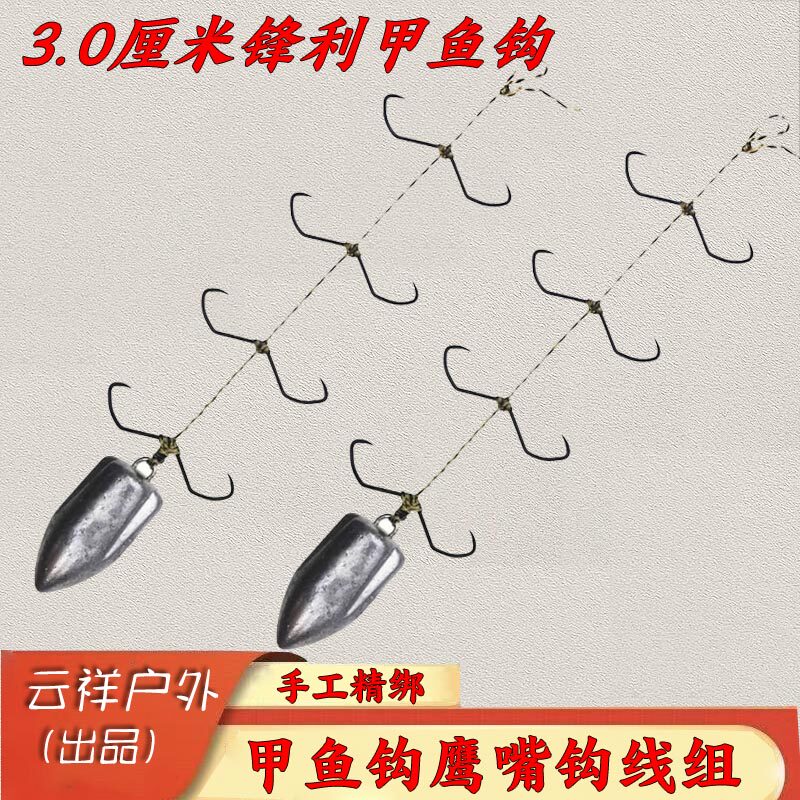 甲鱼钩线组打鳖钩挂龟手工绑制串钩甲鱼枪配件排钩鱼钩