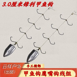 甲鱼钩线组打鳖钩挂龟手工绑制串钩甲鱼枪配件排钩鱼钩