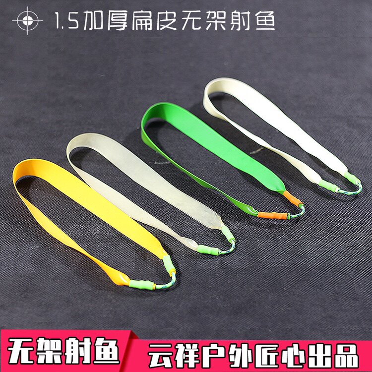 特厚无架扁皮打鱼皮筋高弹耐磨大威力进口无架有架户外射鱼皮筋组