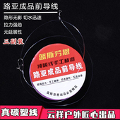 新款 进口成品绑好路亚碳素前导线子线碳线隐形切水快速换饵防咬线