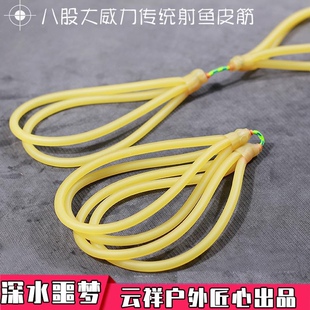 新款传统八股大威力射鱼皮筋高弹耐磨打鱼皮筋组3060四股速射皮筋