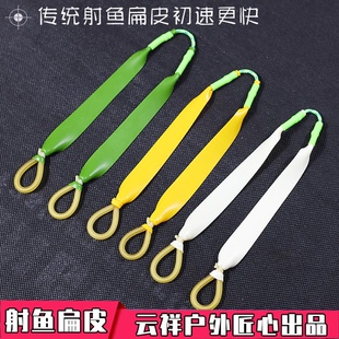 加厚进口高弹传统扁皮打鱼皮筋户外野战大威力传统射鱼1.5 皮筋组