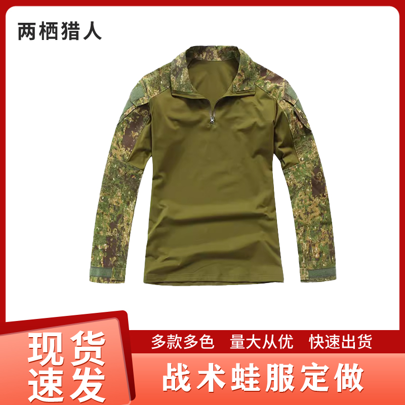 户外绿区迷彩工作服军训服定制款