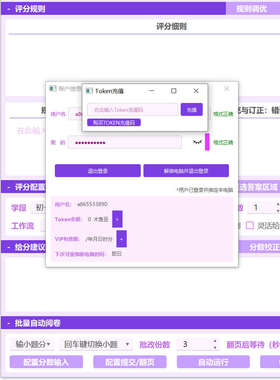 木鱼自动阅卷软件Token余额兑换码（需搭配VIP使用）