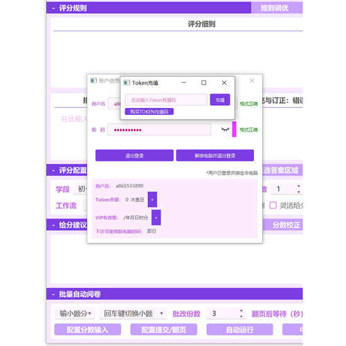 木鱼自动阅卷软件Token余额兑换码（需搭配VIP使用）