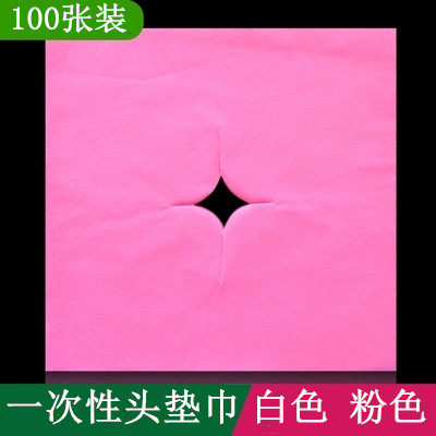 一次性洞巾美容院按摩床垫脸巾