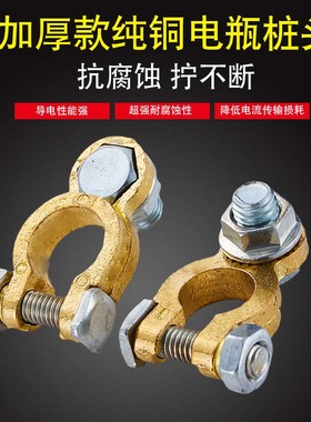 电瓶桩头卡子纯铜加厚汽车蓄电池头电瓶接线端子夹电瓶柱接头夹子